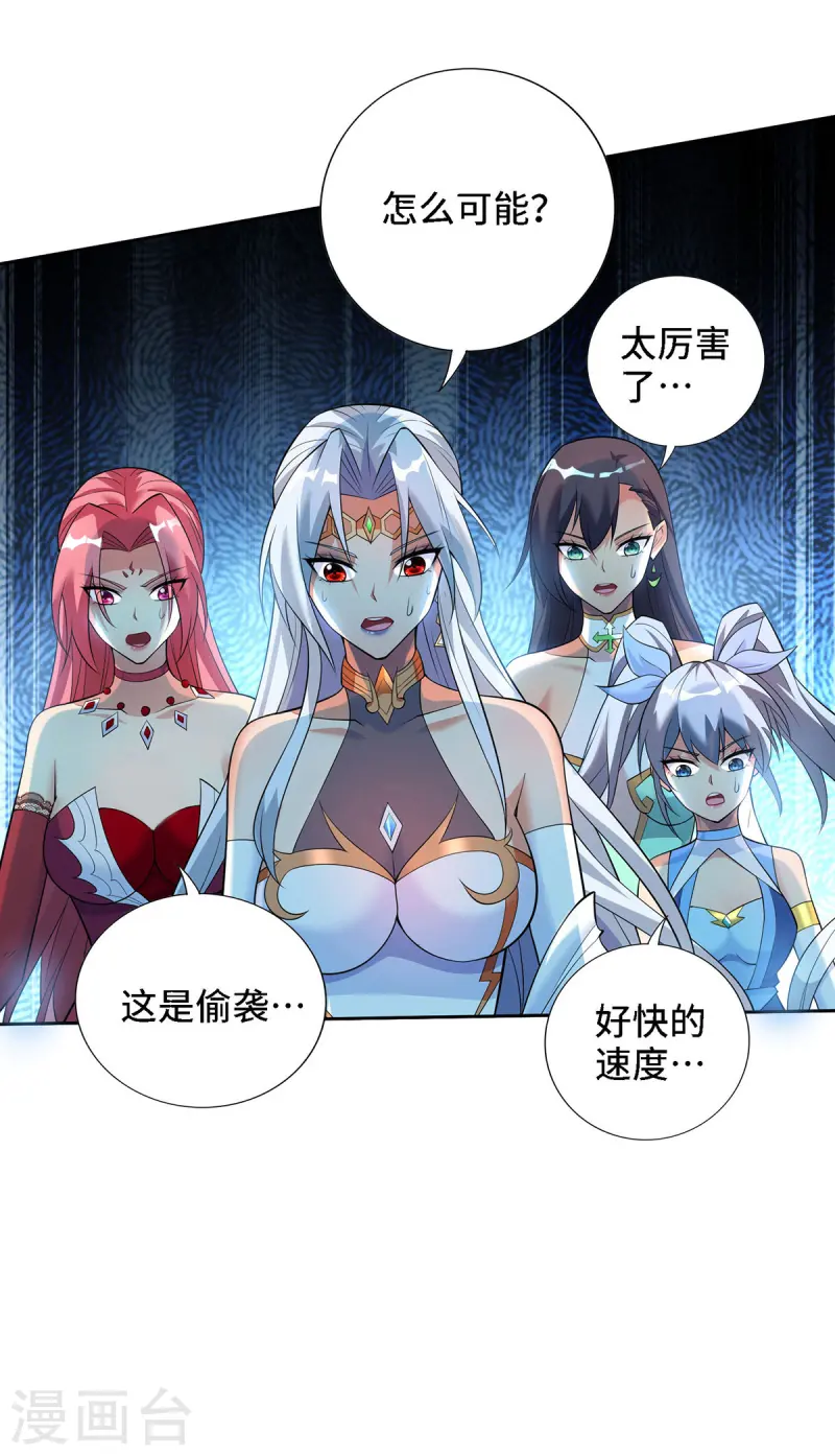 第68话 奉龙斩-第69话