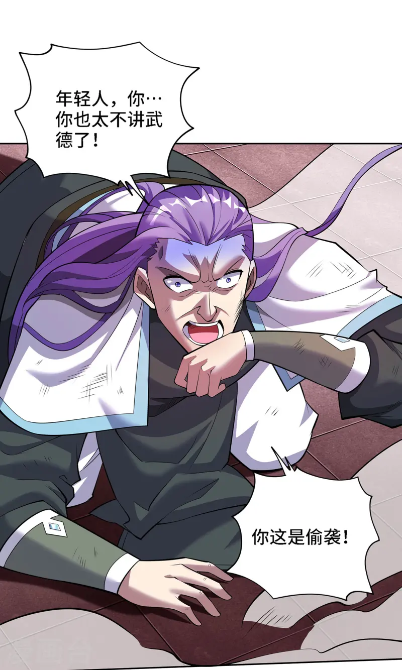 第68话 奉龙斩-第69话