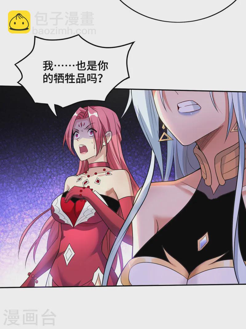 第72话 主谋-第73话
