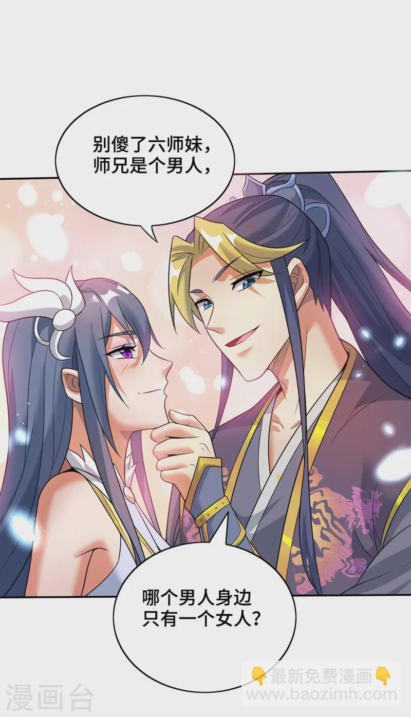 第72话 主谋-第73话