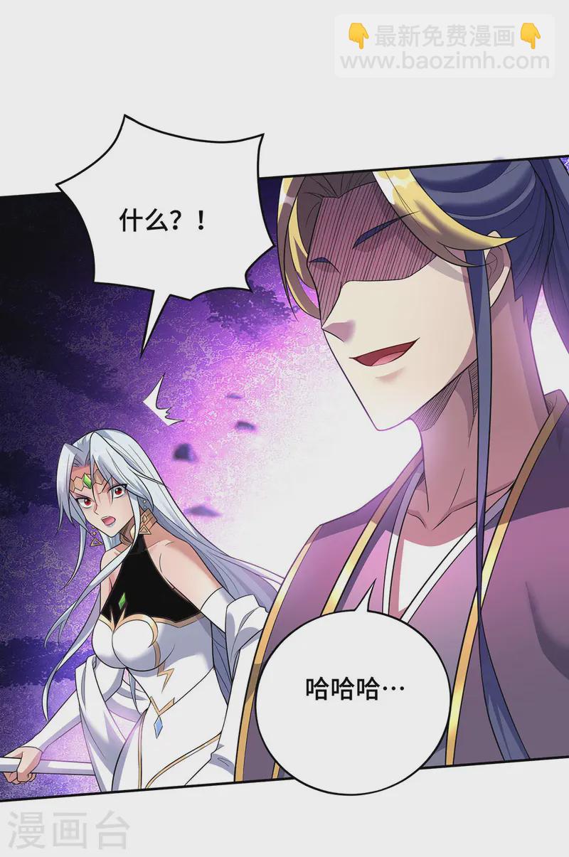 第72话 主谋-第73话
