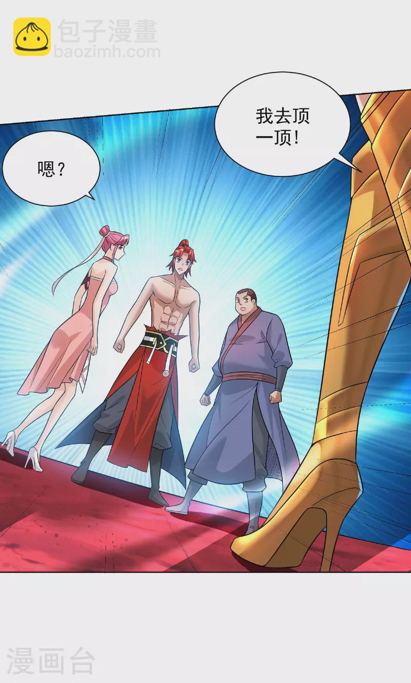 第74话 三长老-第75话