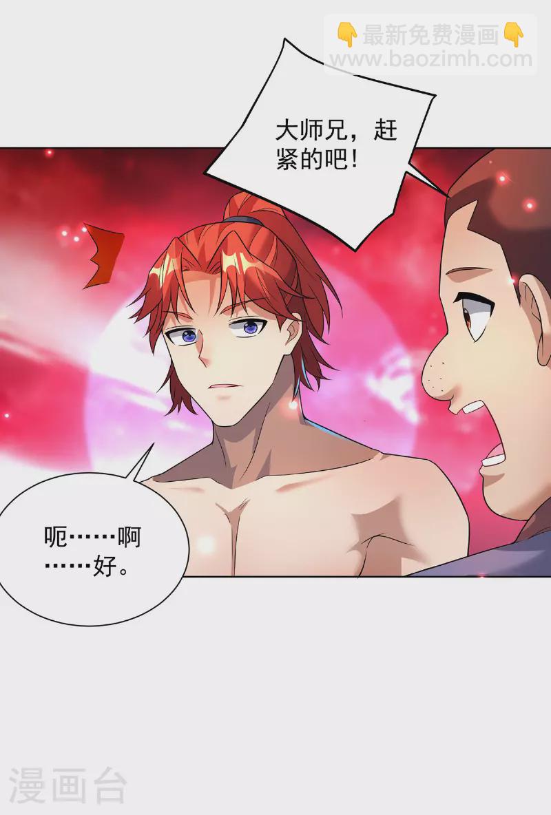 第74话 三长老-第75话
