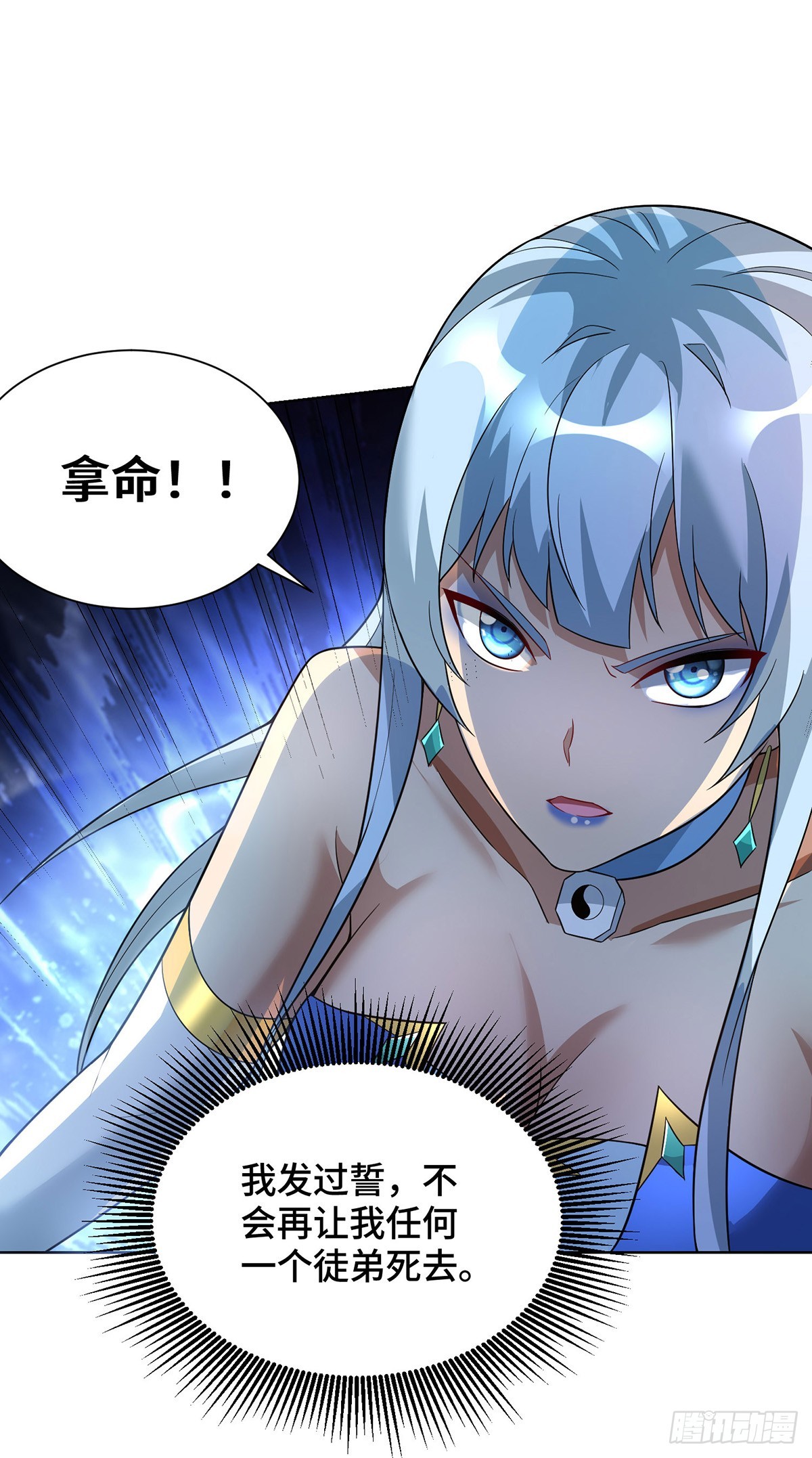 第76话 自爆-第77话