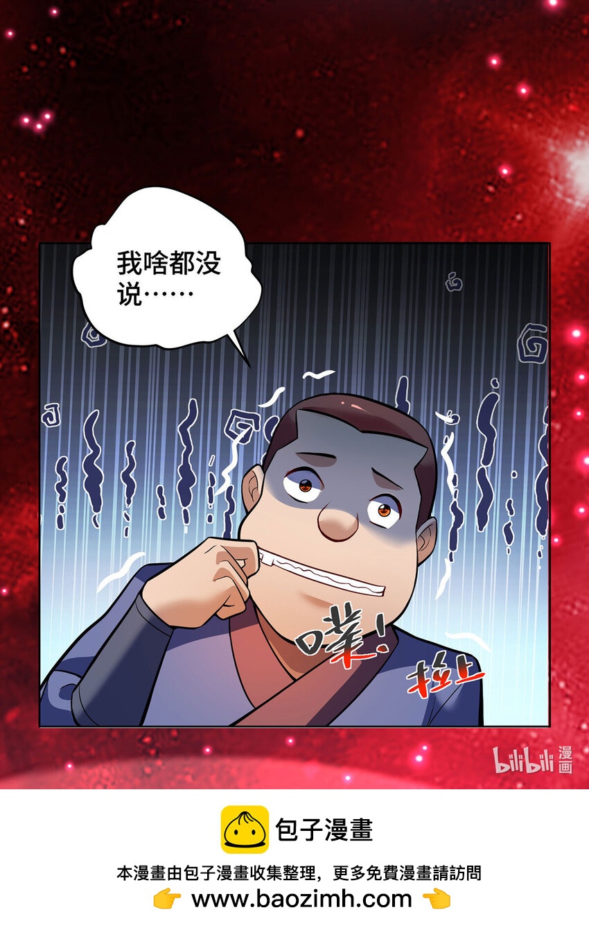 第78话 师生恋-第79话