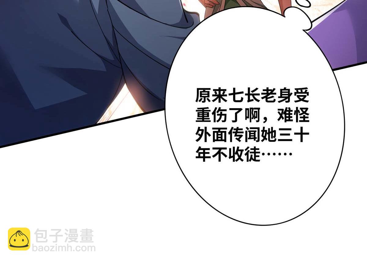第8话 我让你先出招(1/2)-第9话