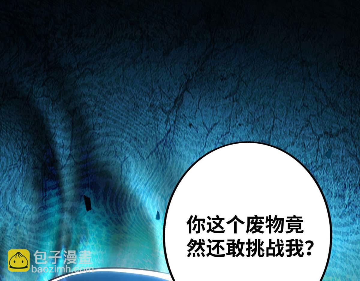 第8话 我让你先出招(1/2)-第9话