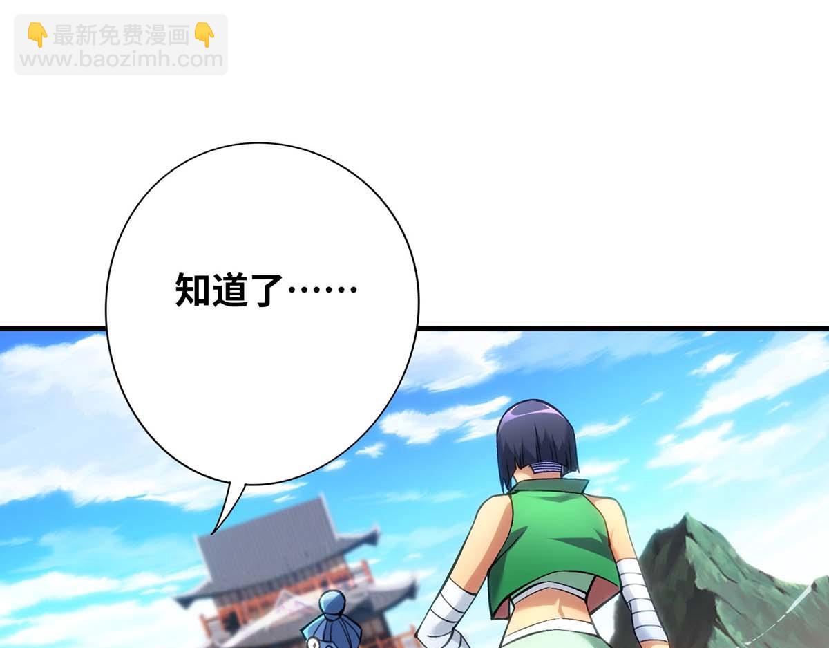 第8话 我让你先出招(1/2)-第9话