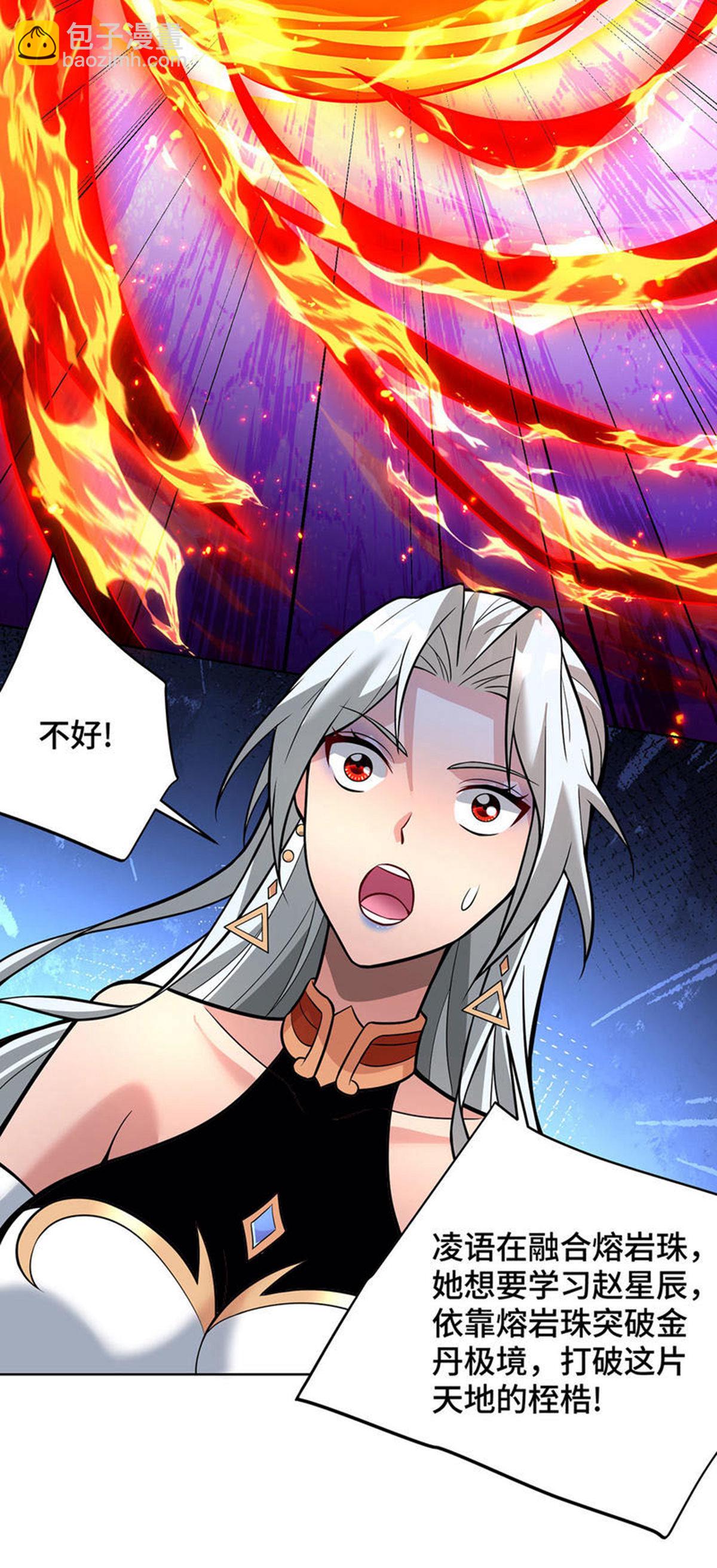 第80话 渔翁得利-第81话