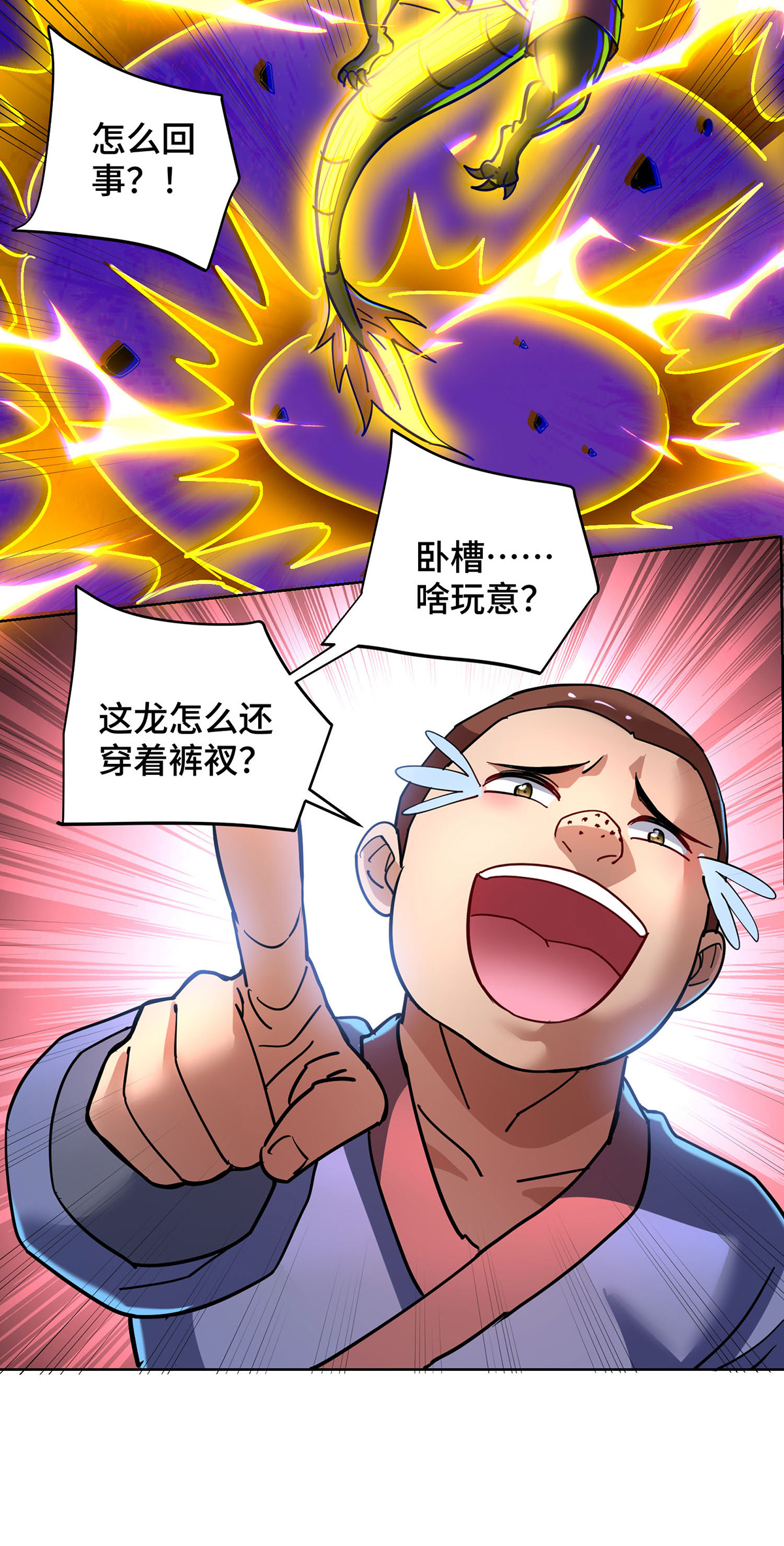 第82话 变身-第83话