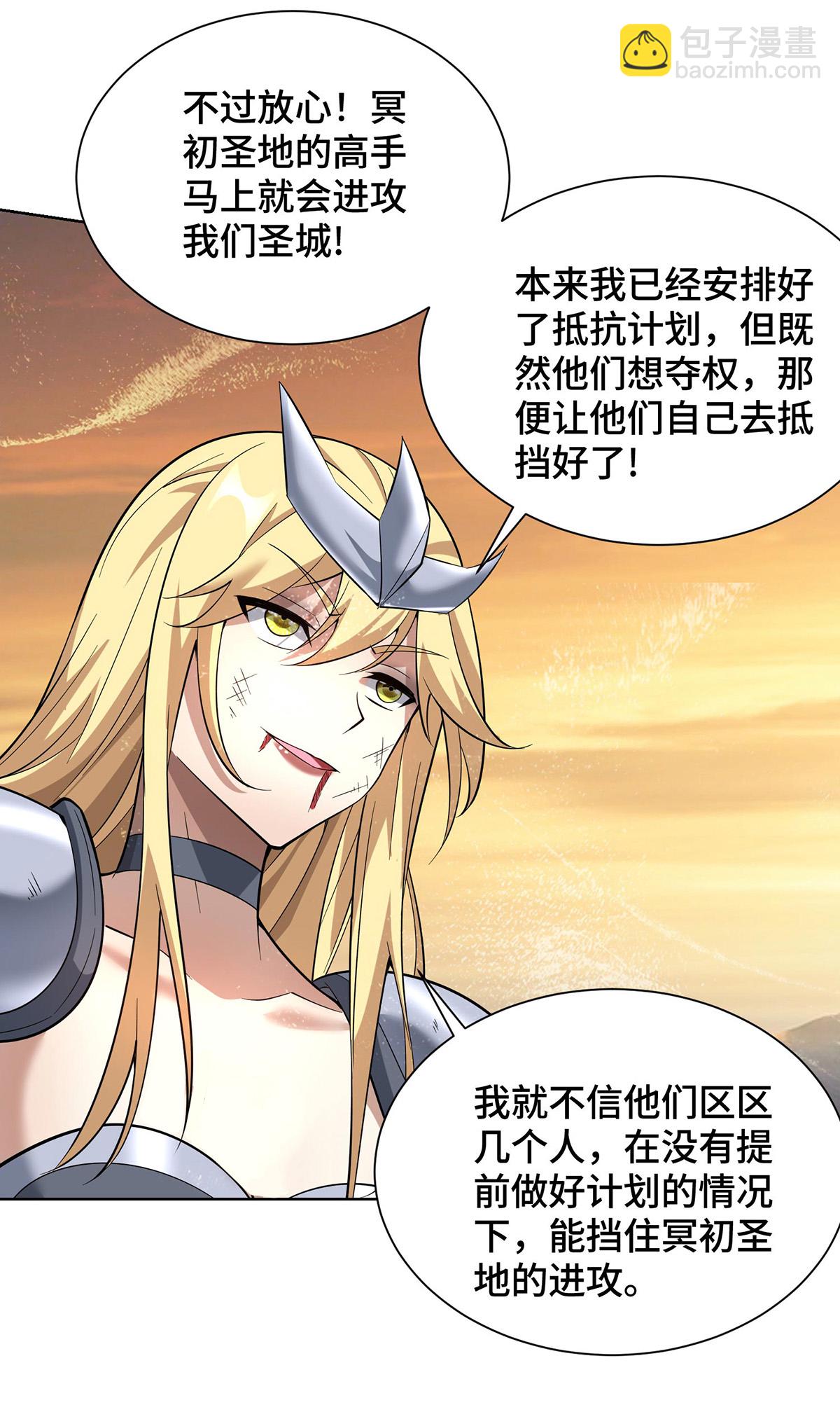 第88话 碰到熟人了-第89话