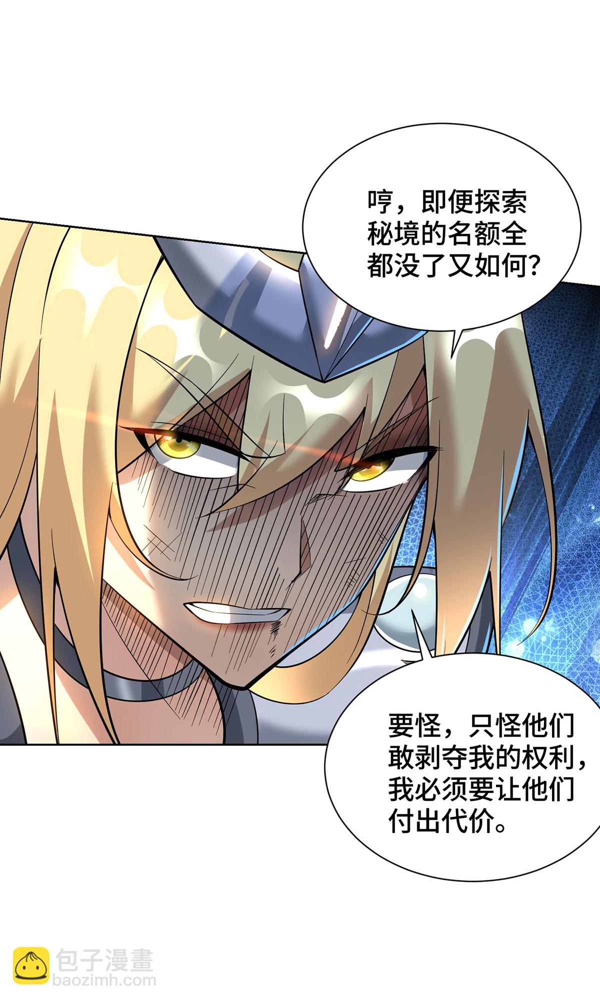 第88话 碰到熟人了-第89话