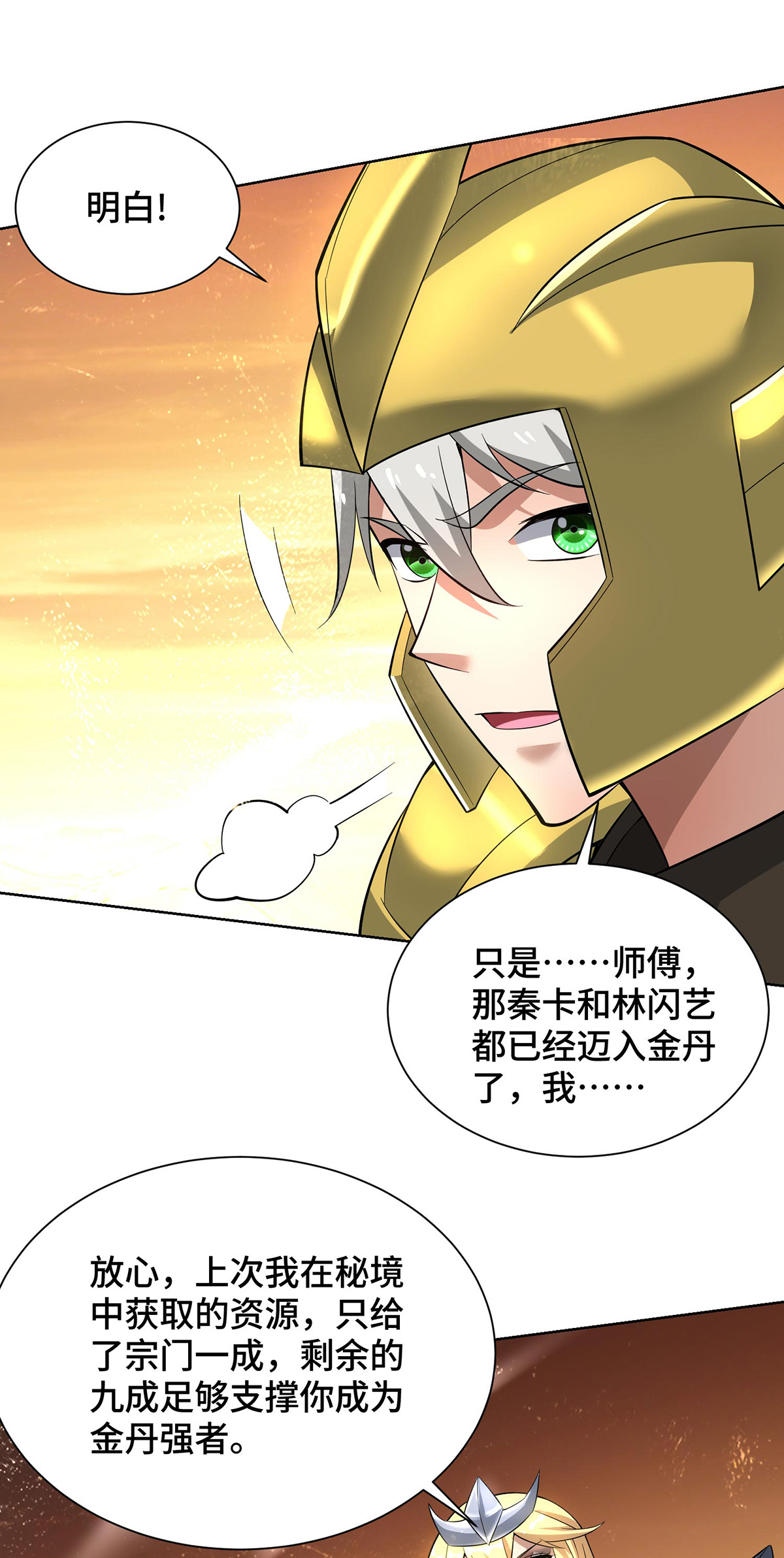 第88话 碰到熟人了-第89话