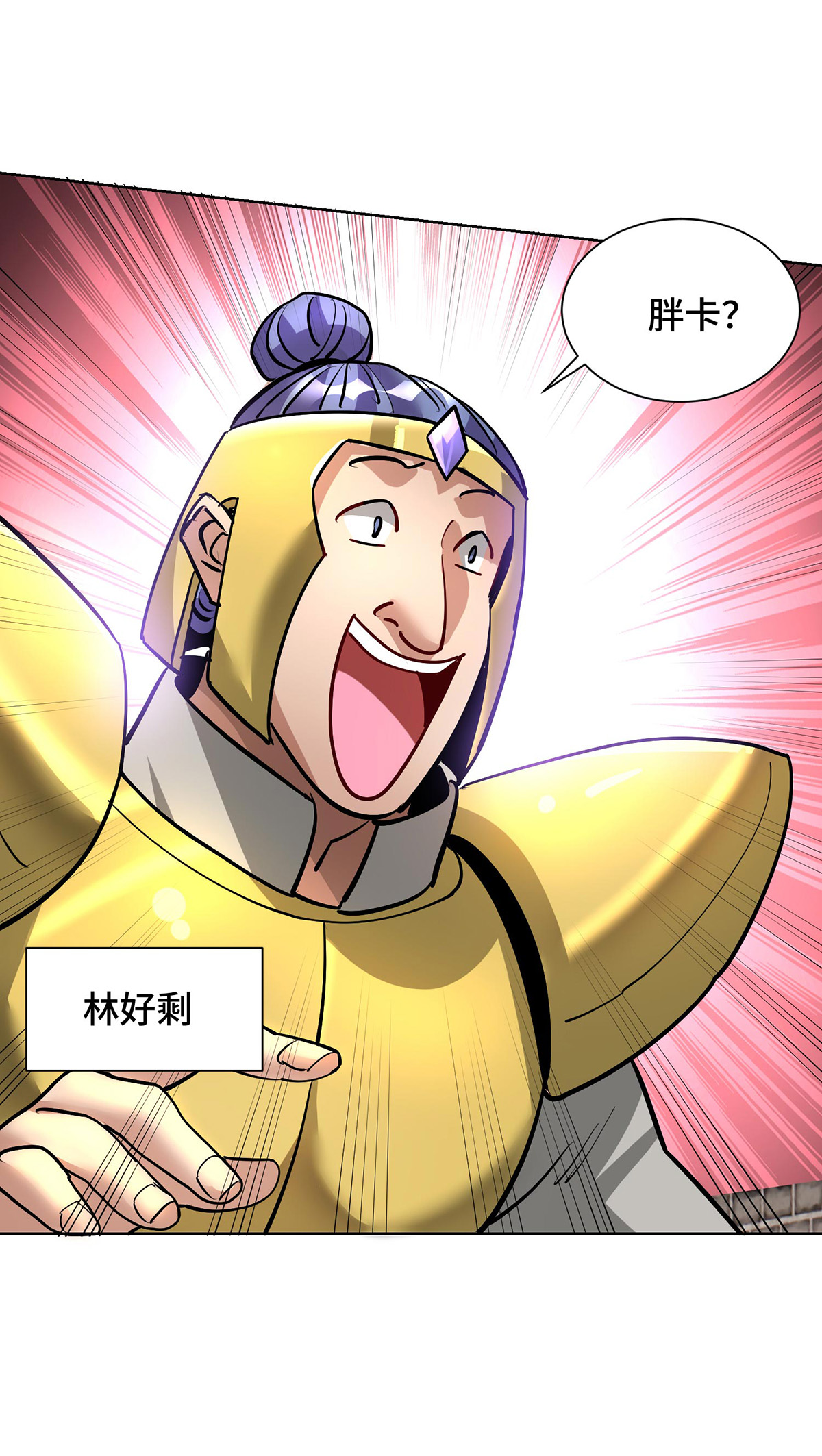 第88话 碰到熟人了-第89话