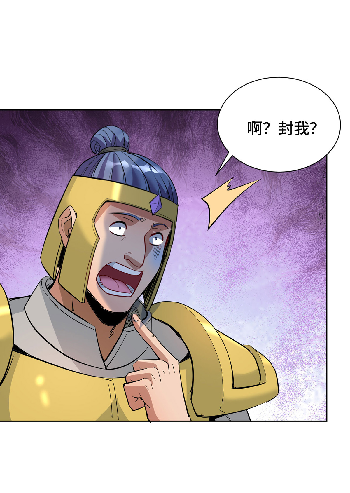 第90话 接管军队-第91话
