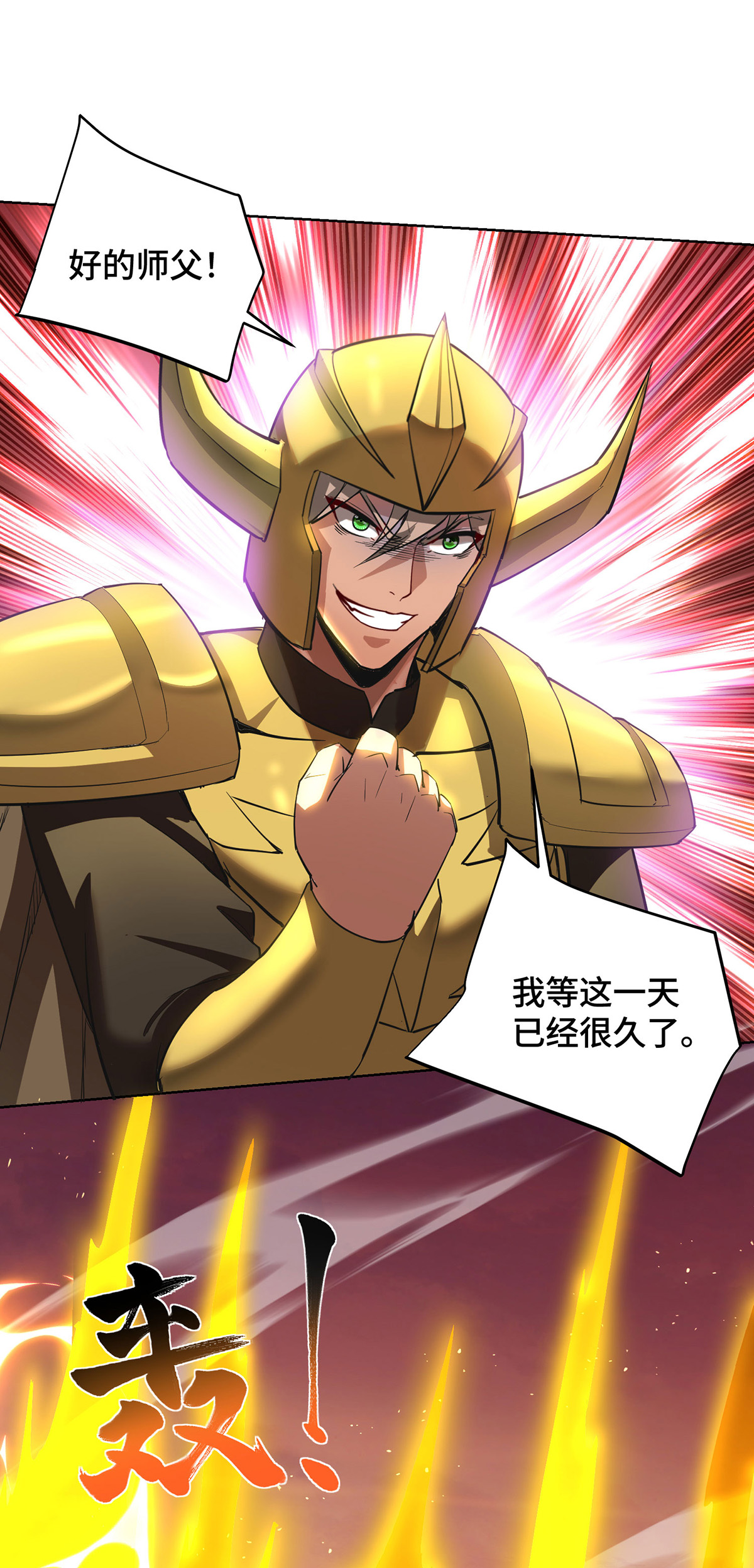 第91话 相互较劲-第93话