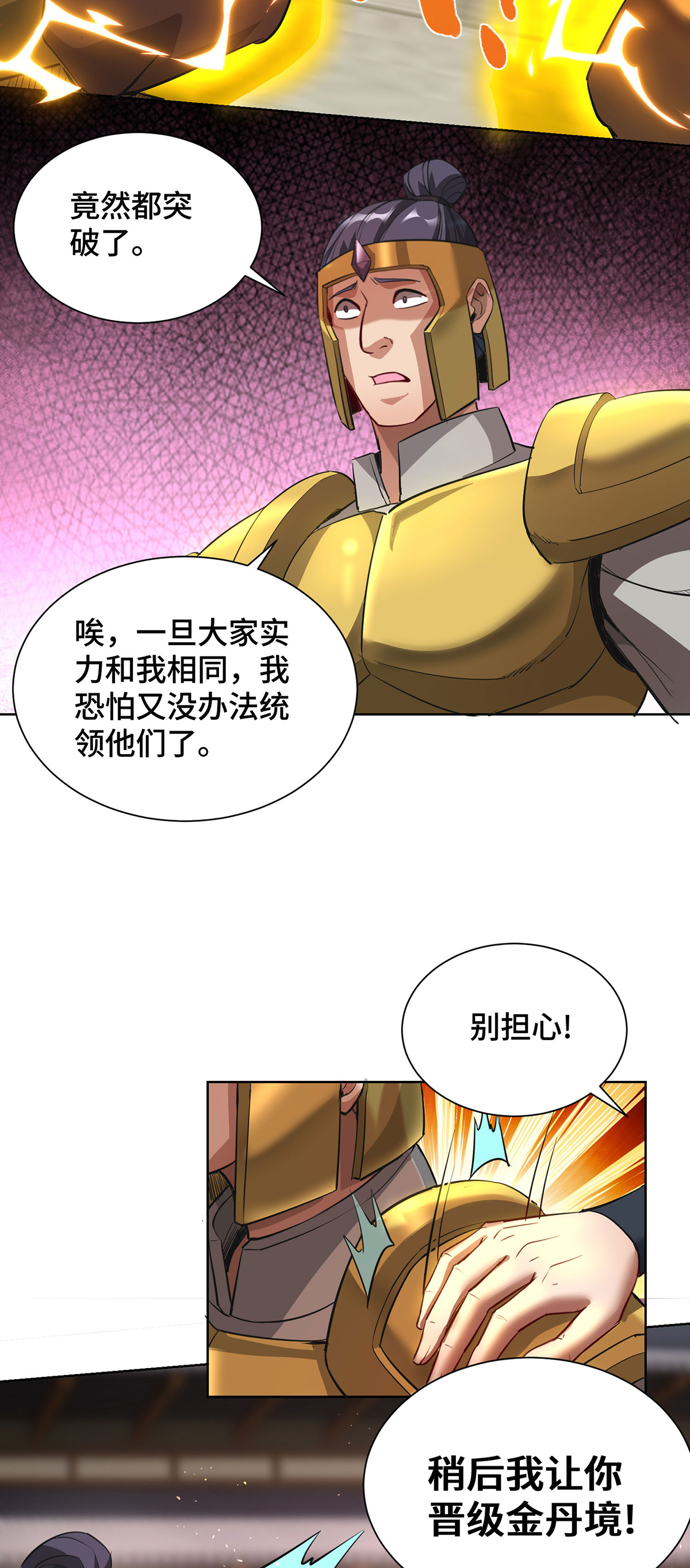 第91话 相互较劲-第93话