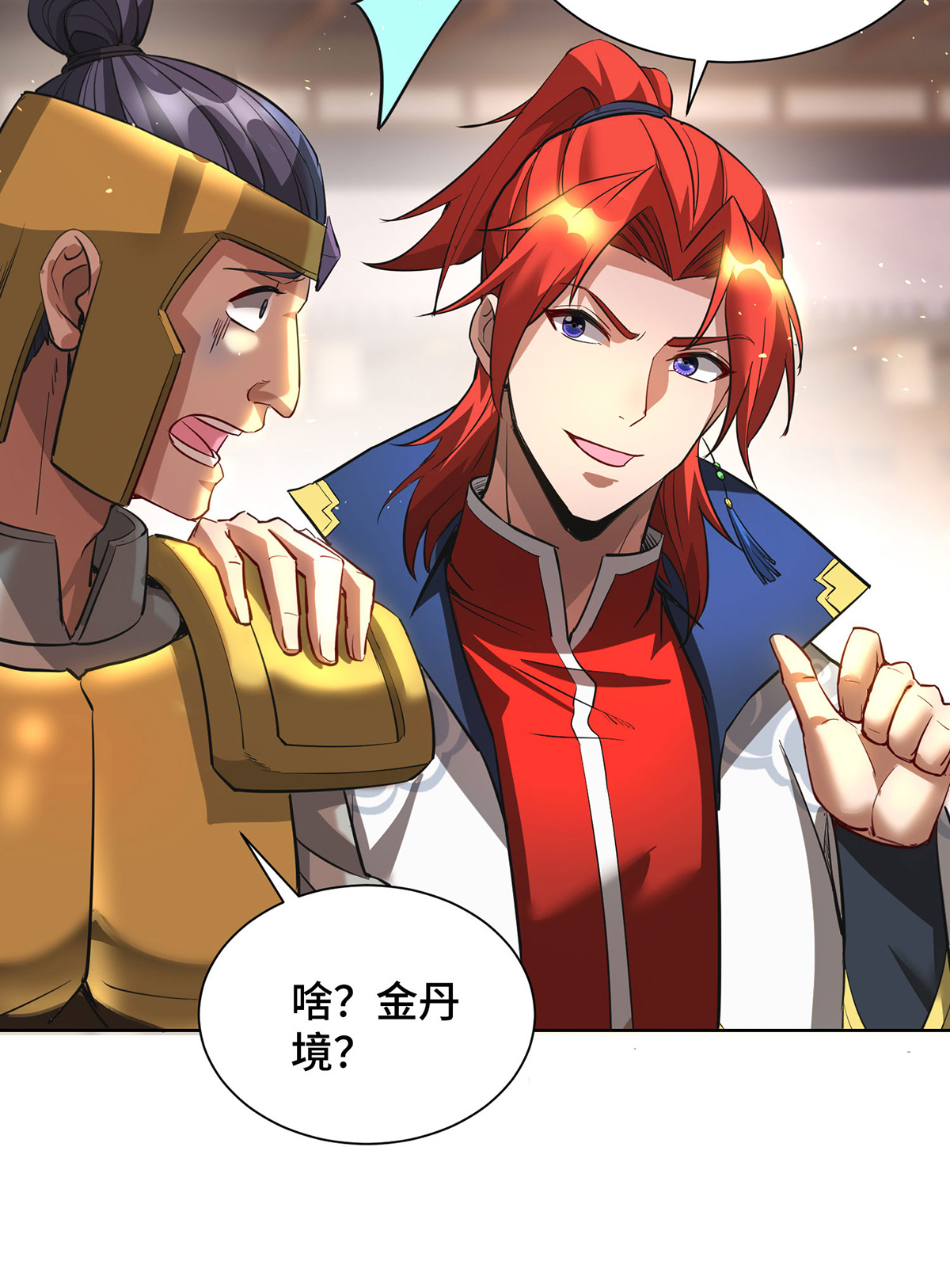 第91话 相互较劲-第93话