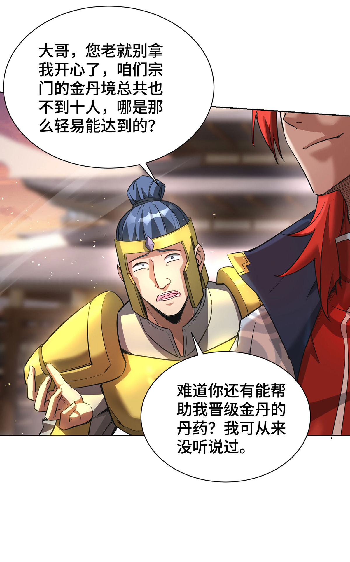 第91话 相互较劲-第93话