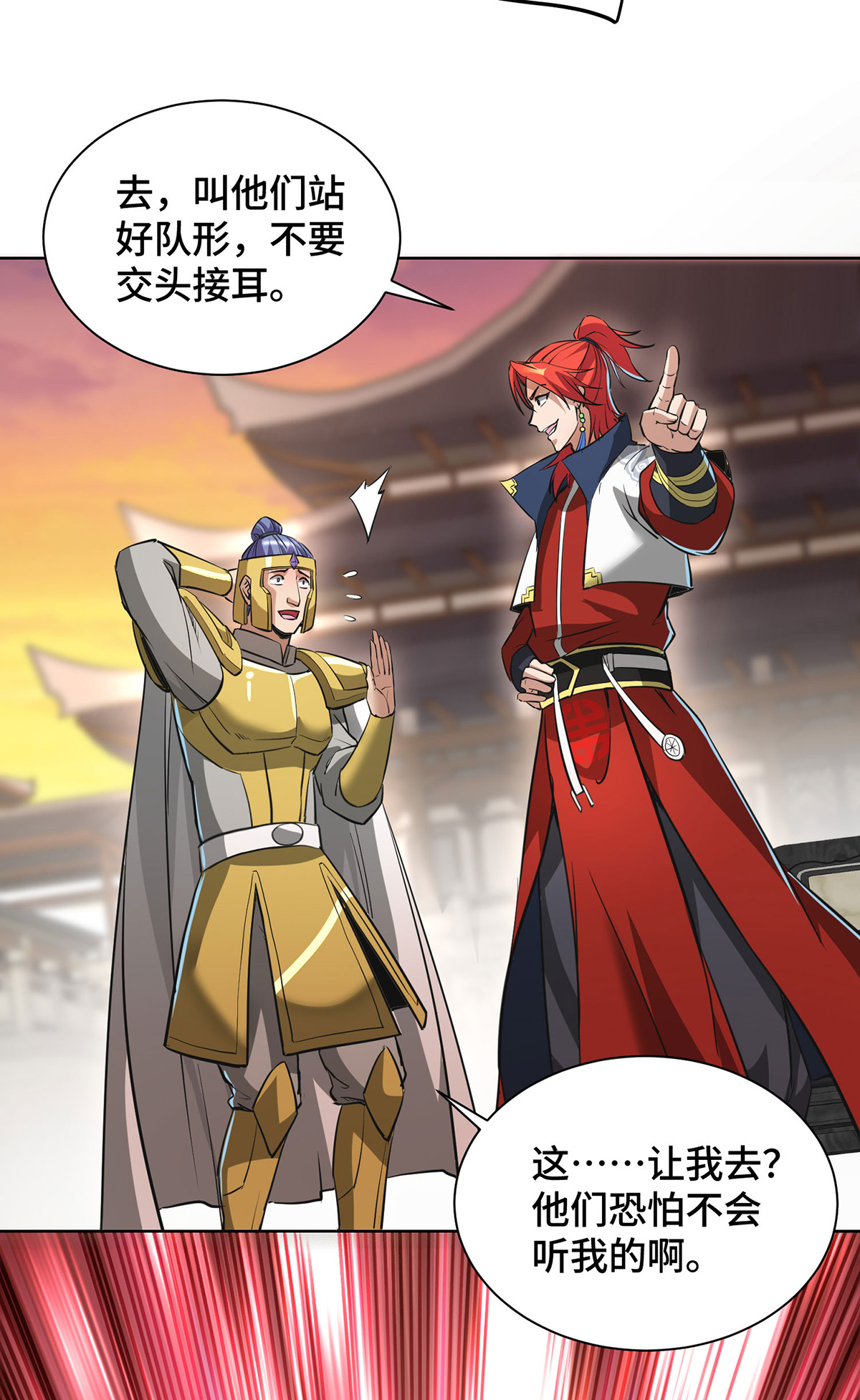 第91话 相互较劲-第93话