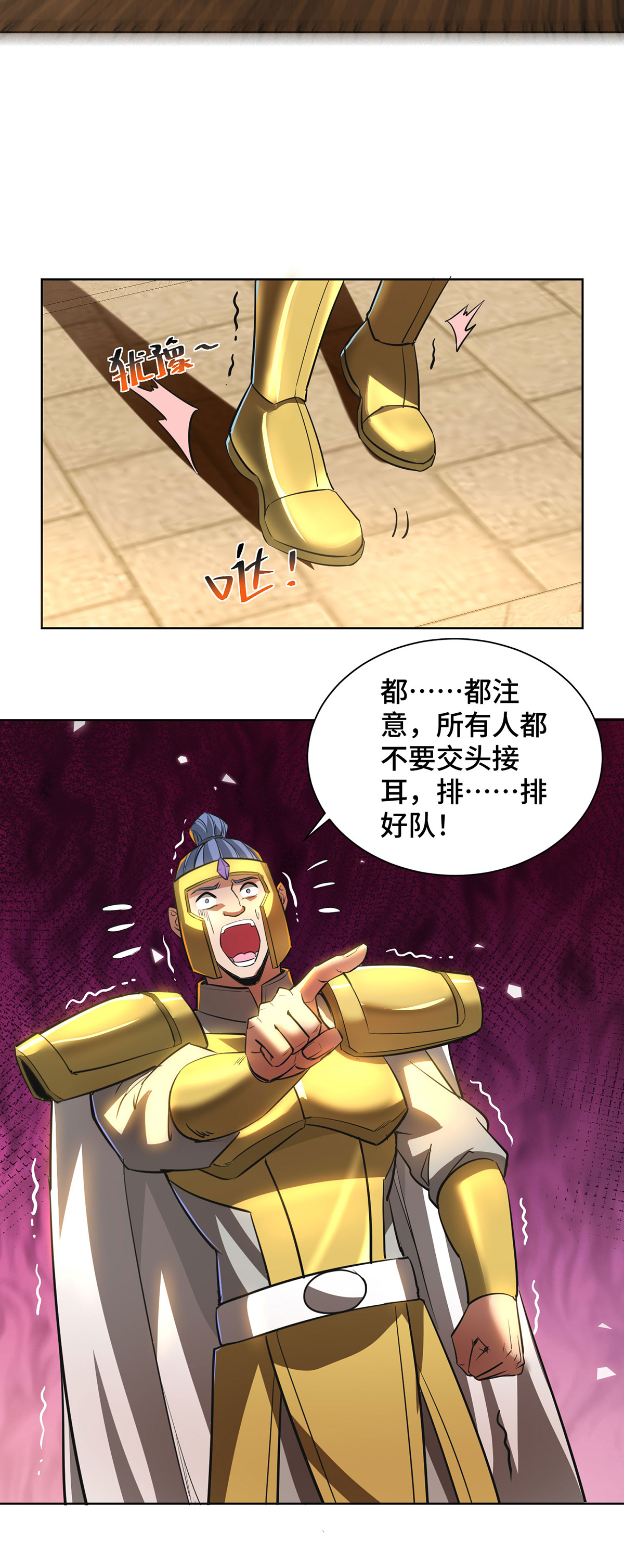 第91话 相互较劲-第93话