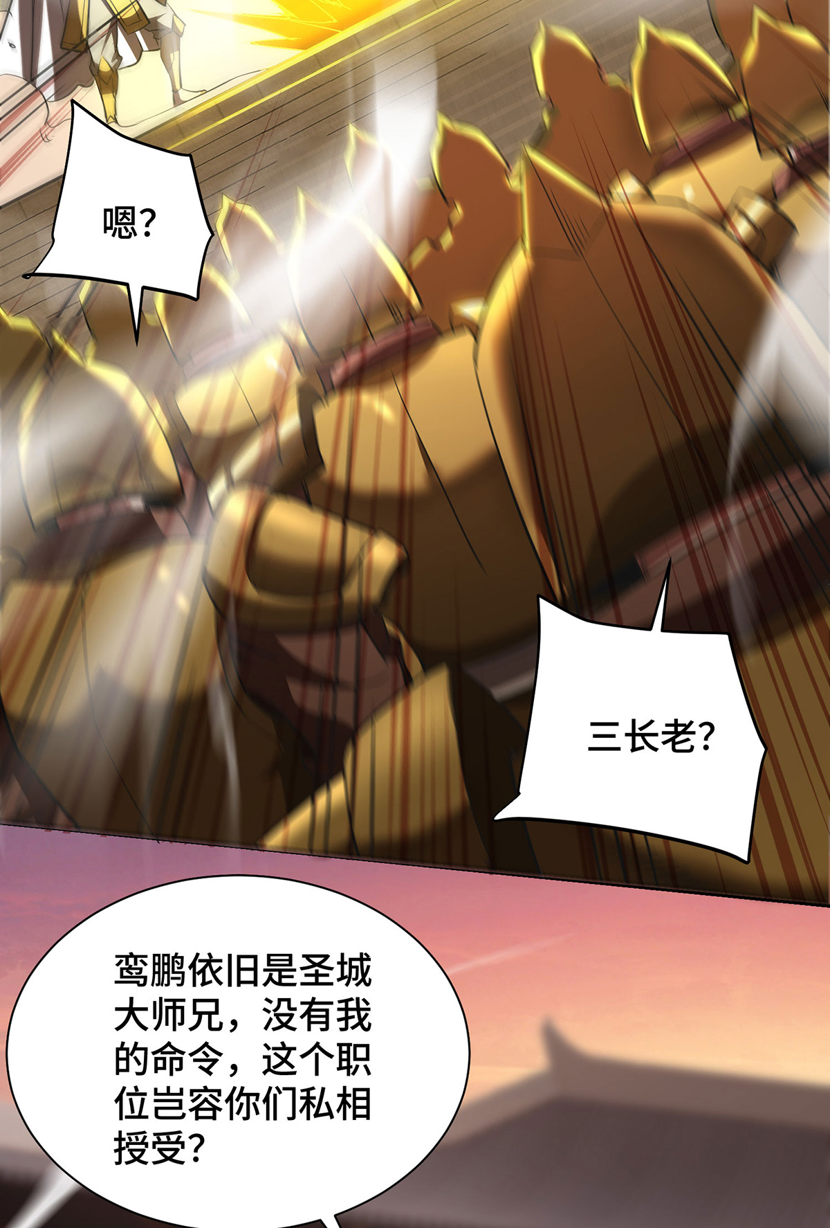 第91话 相互较劲-第93话