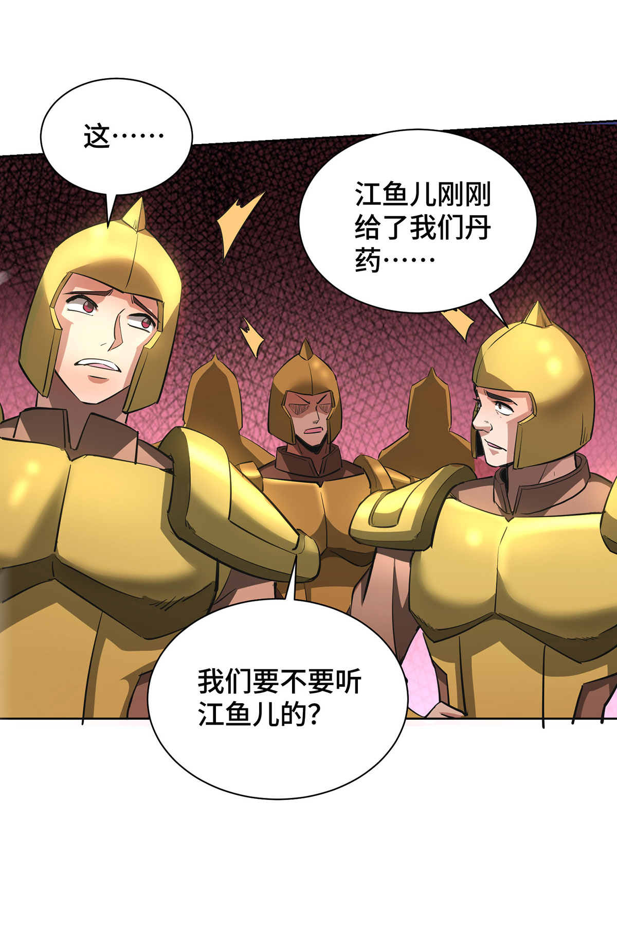第91话 相互较劲-第93话