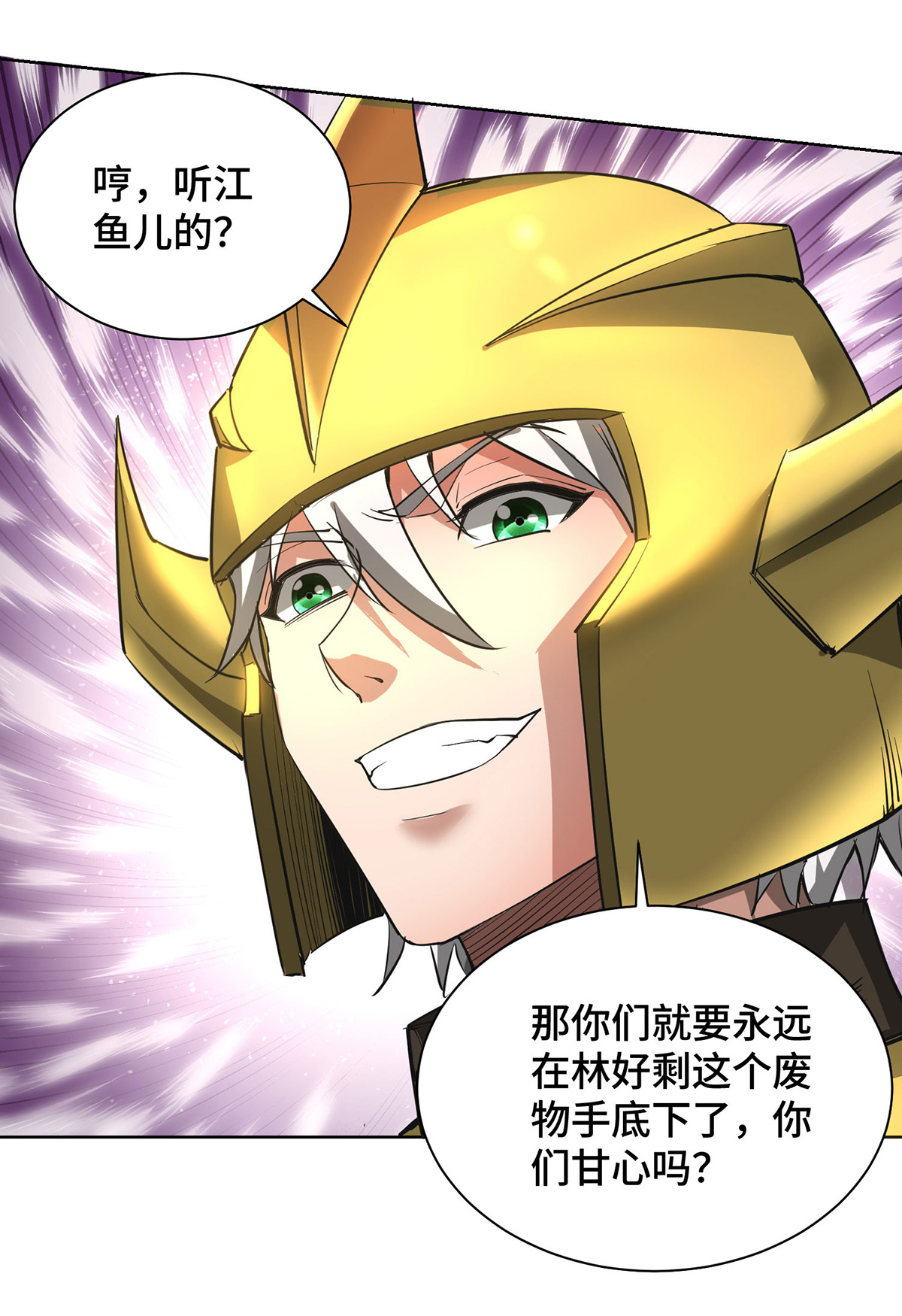 第91话 相互较劲-第93话