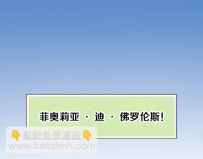第1话 因为我是菲奥莉亚！(1/2)-第1话