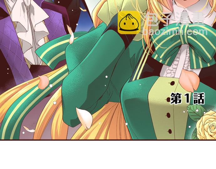 第1话 因为我是菲奥莉亚！(1/2)-第1话