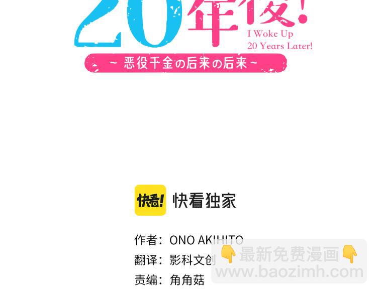第1话 因为我是菲奥莉亚！(1/2)-第1话