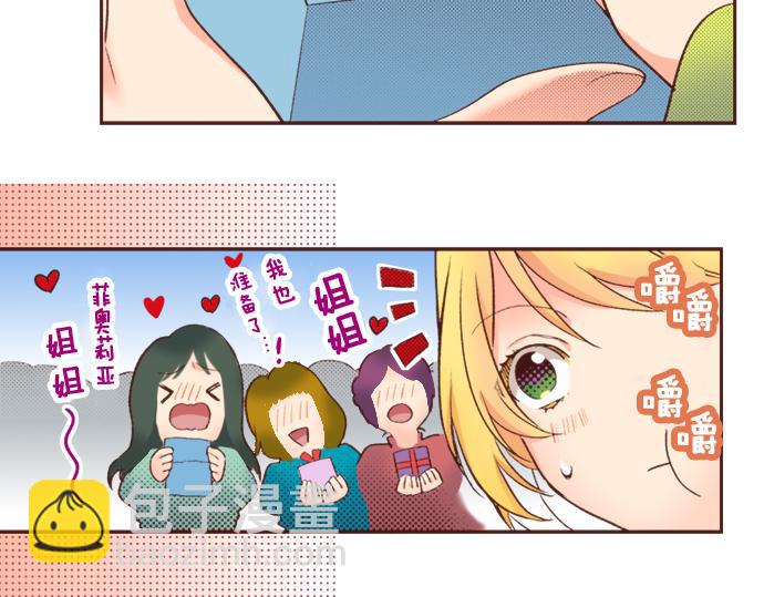 第1话 因为我是菲奥莉亚！(1/2)-第1话