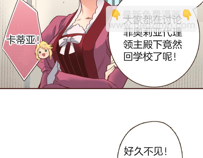 第1话 因为我是菲奥莉亚！(1/2)-第1话