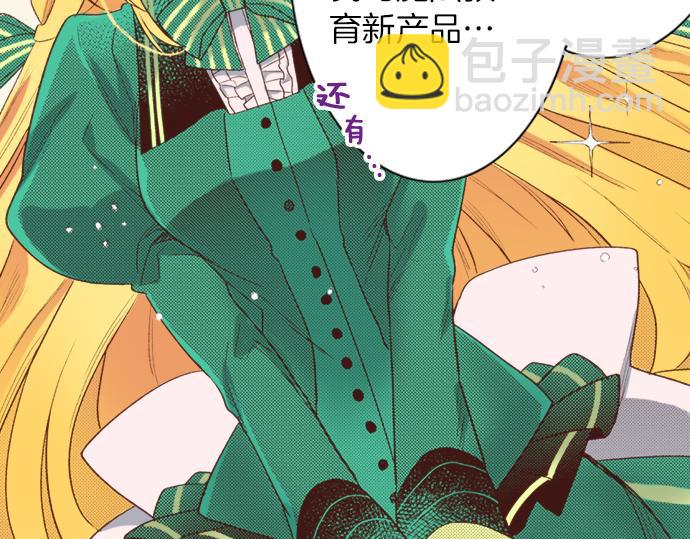第1话 因为我是菲奥莉亚！(1/2)-第1话