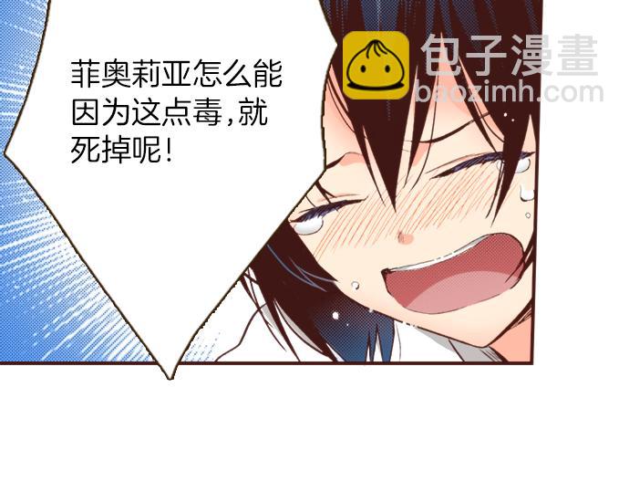 第1话 因为我是菲奥莉亚！(1/2)-第1话