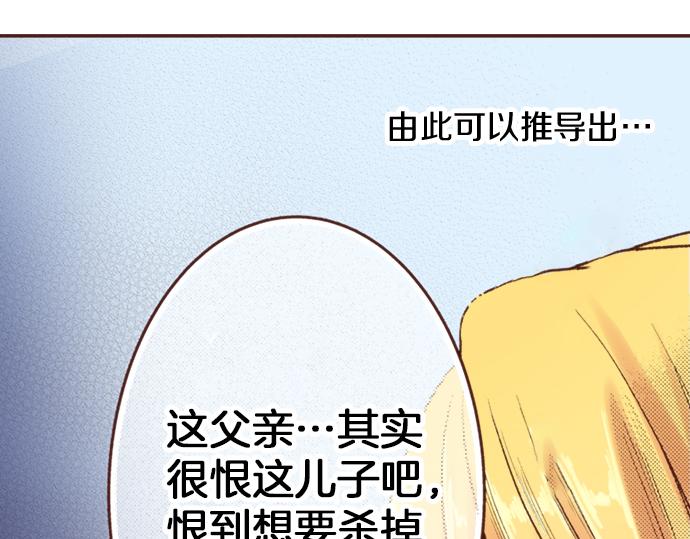第11话 活下去！(1/2)-第11话