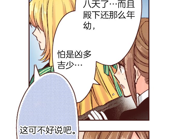 第11话 活下去！(1/2)-第11话