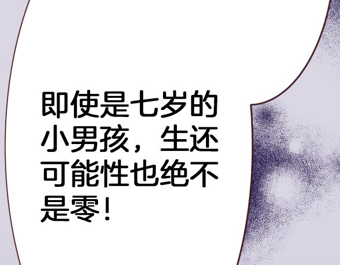 第11话 活下去！(1/2)-第11话