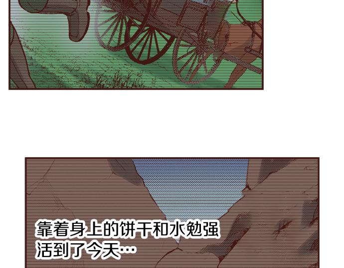 第11话 活下去！(1/2)-第11话