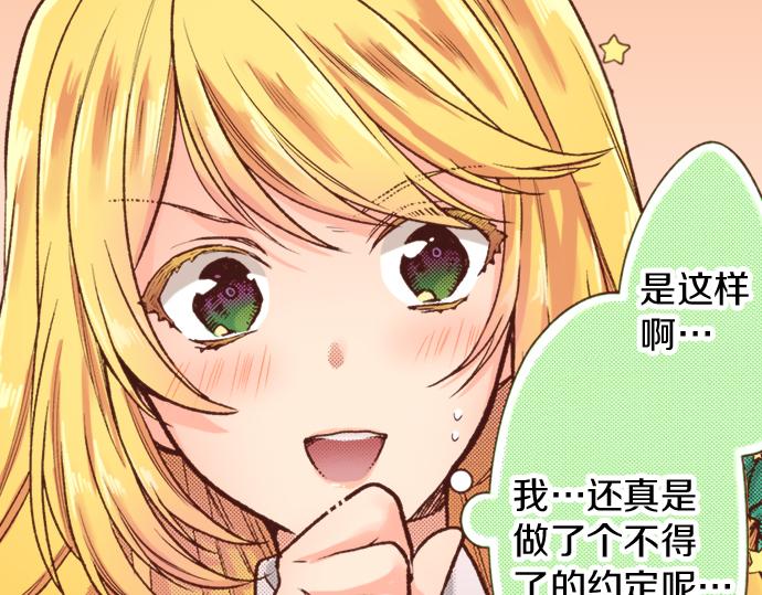 第15话 好久不见！(1/2)-第15话