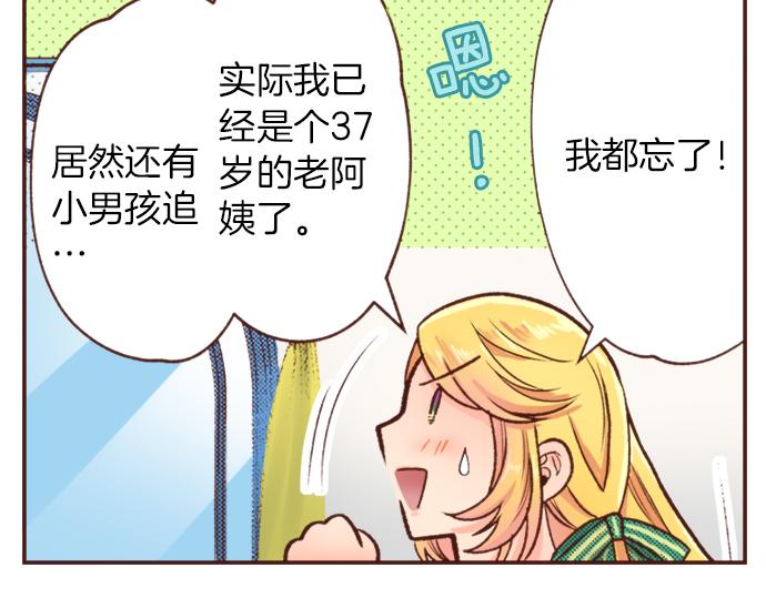 第15话 好久不见！(1/2)-第15话