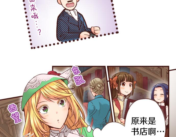 第19话 求婚(1/2)-第19话