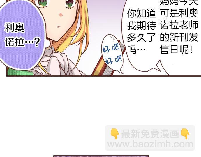 第19话 求婚(1/2)-第19话