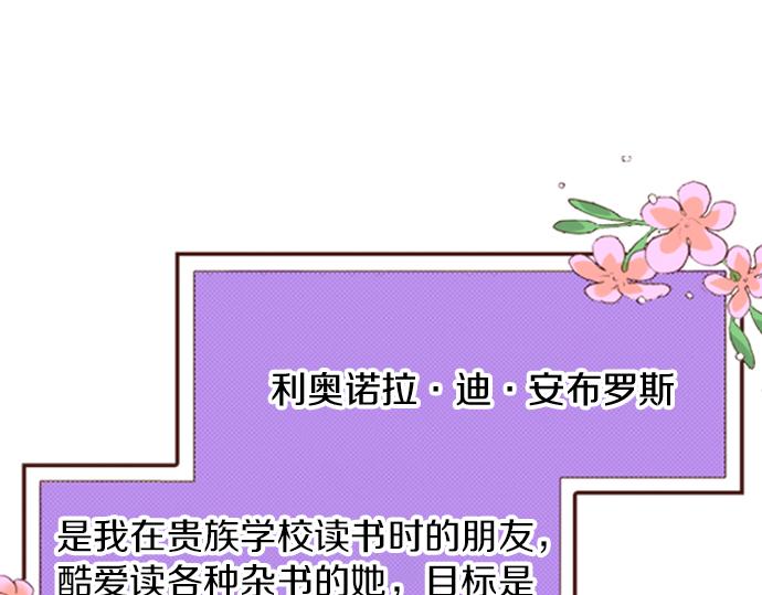 第19话 求婚(1/2)-第19话