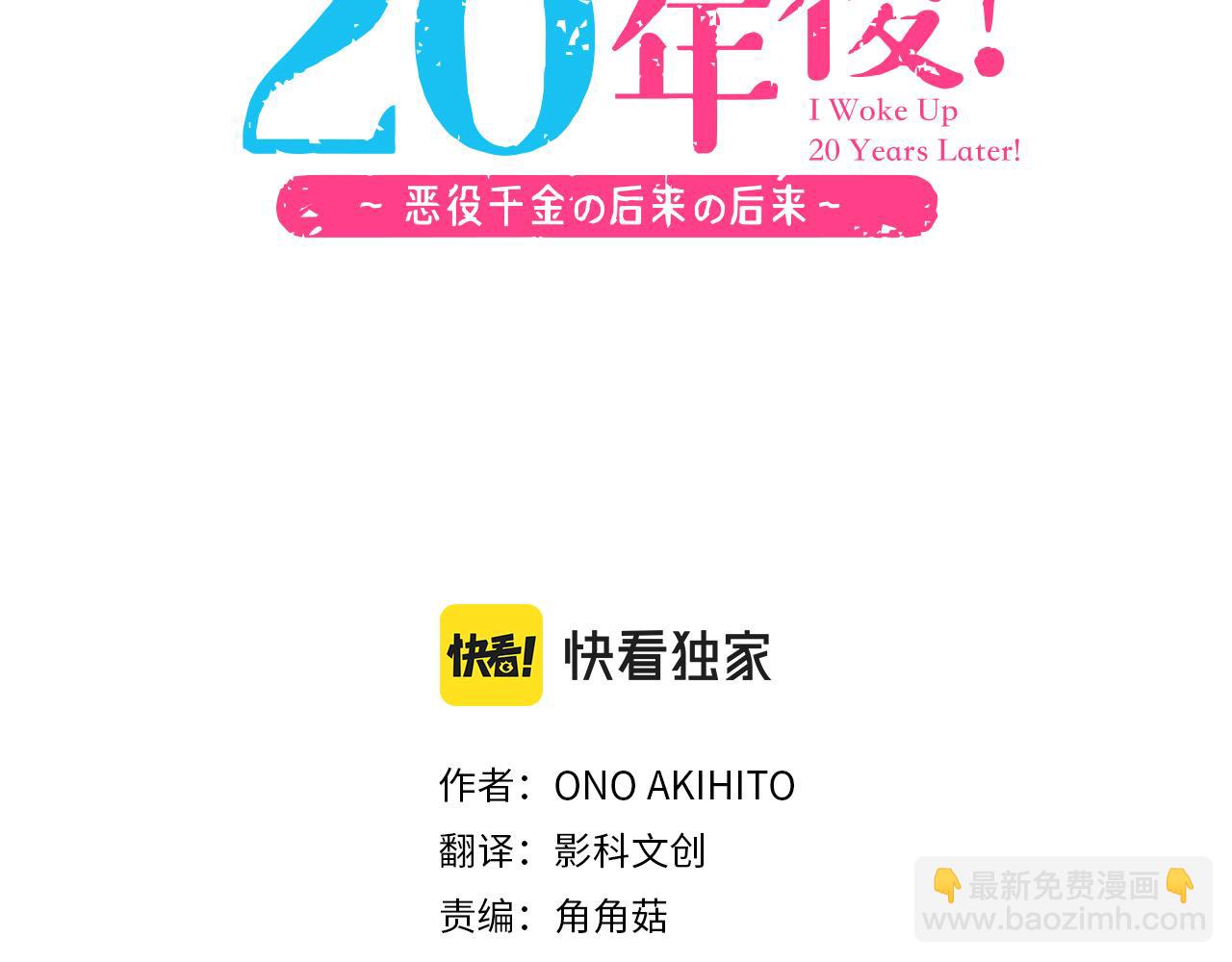 第19话 求婚(1/2)-第19话