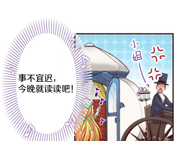 第19话 求婚(1/2)-第19话