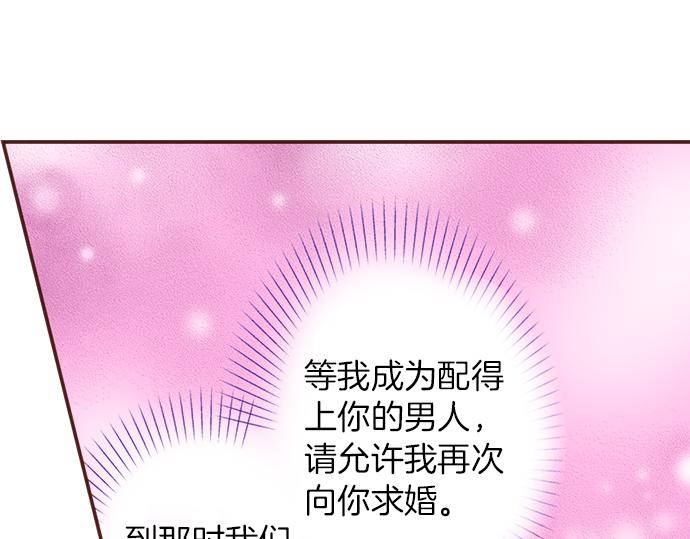 第19话 求婚(1/2)-第19话