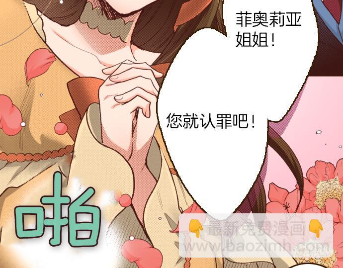 第3话 毒药！？(1/2)-第3话