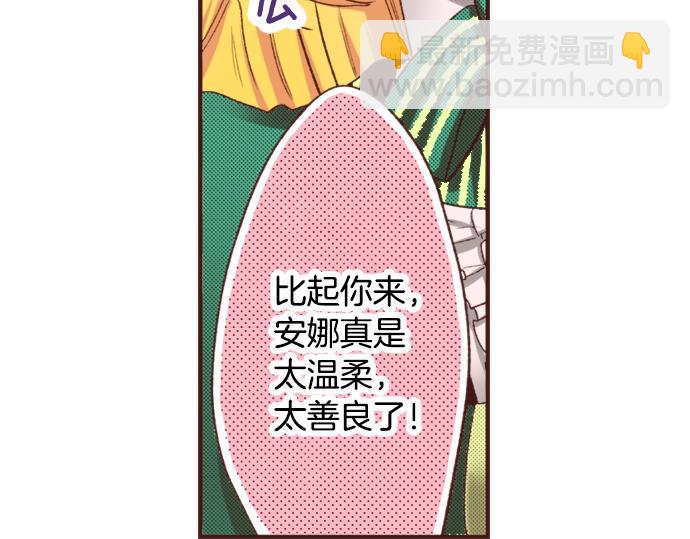 第3话 毒药！？(1/2)-第3话