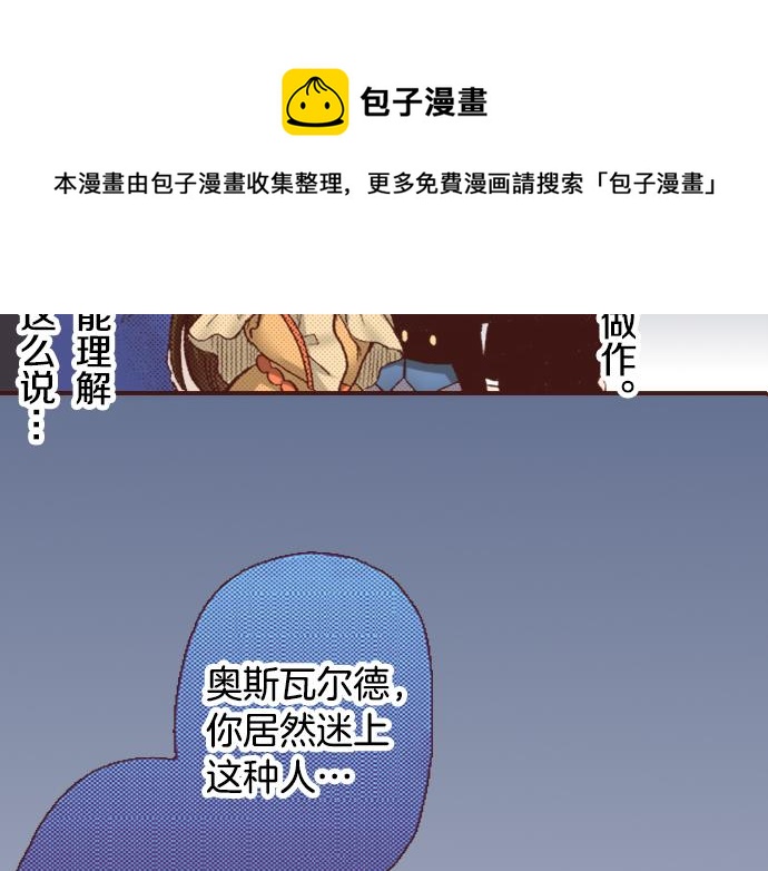第3话 毒药！？(1/2)-第3话
